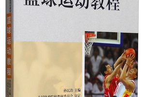  哪里能找到关于篮球心理训练的书籍？深入探讨与全面指南